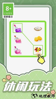 智勇大闯关手机版 v1.0.1 安卓版 3