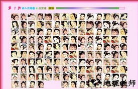 红楼梦连连看最新版 v1.0 安卓版 2