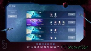 太阳系争夺战3 v1.1.4 安卓版 0