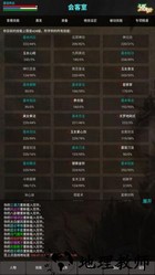 凌云江湖行游戏 v1.0 安卓版 2
