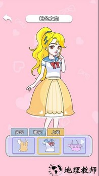 解压女孩游戏 v1.0.0 安卓版 0