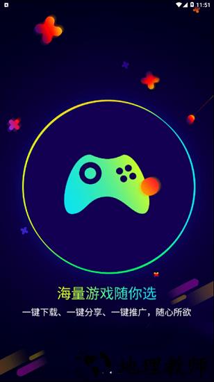 遥点手游平台官方版 v1.1.3.7 安卓版 2