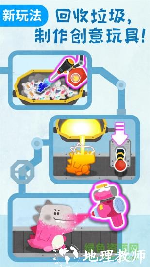 宝宝巴士宝宝垃圾回收 v9.73.00.00 安卓版 3