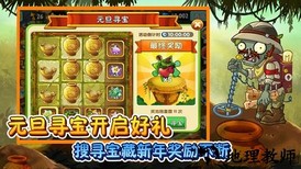 植物大战僵尸2瘟疫最新版 v2.5.1 安卓版 0