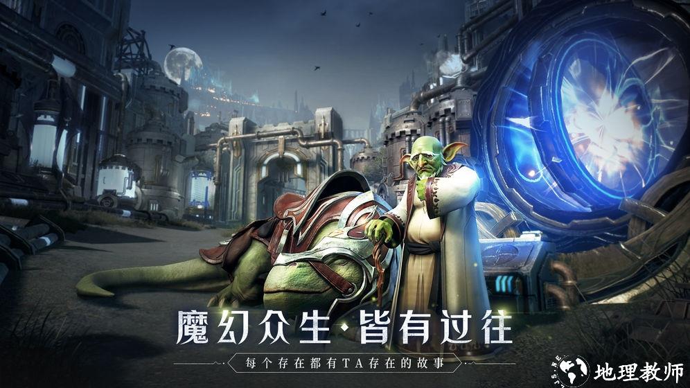 全民奇迹2官方版 v10.0.0 安卓最新版 0