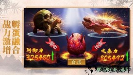 异兽魔天记手游 v7.2.0 安卓版 2