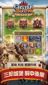 燃烧王座九游版 v1.0.4 安卓版 3