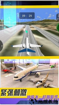 航班飞行模拟手游 v1.0.6 安卓版 2