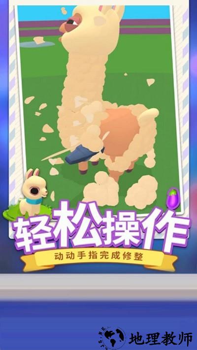 森林运动会最新版 v1.5.4 安卓版 0