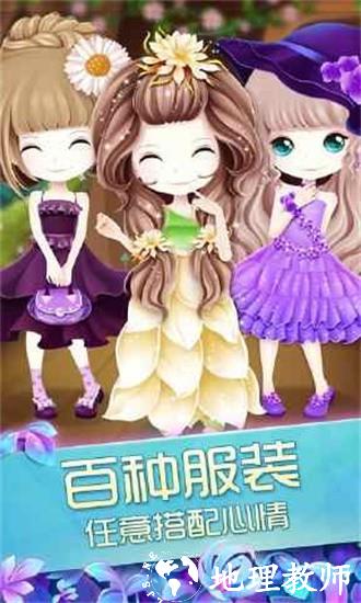 花花姑娘之魔法花园最新版(暖暖农场) v1.1.13 安卓版 2
