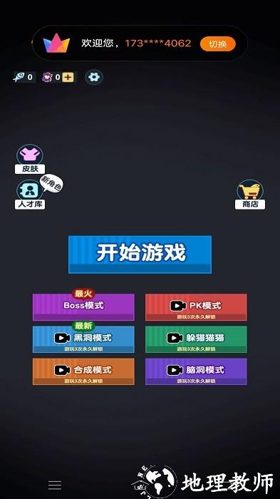 躺平人生模拟器2手机版 v1.0 安卓版 3