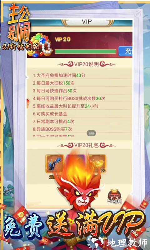 主公别闹图片 3