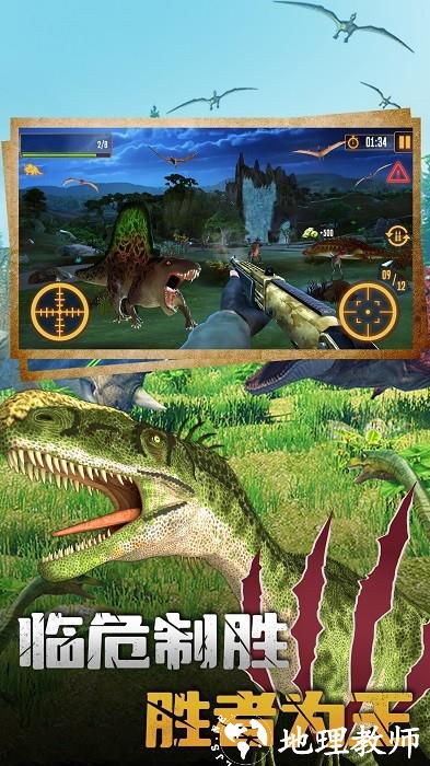 恐龙大逃亡2游戏 v8.40.5 安卓版 2