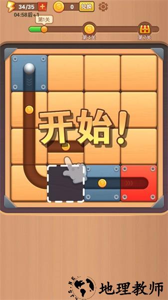 解锁球球手游 v1.6.3 安卓版 2
