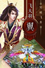 神魔仙逆跨服版 v1.139.0 安卓版 2