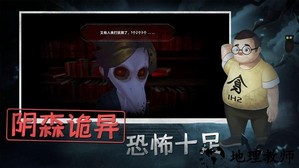 恐怖躲猫猫1最新版 v2.2.0安卓版 1