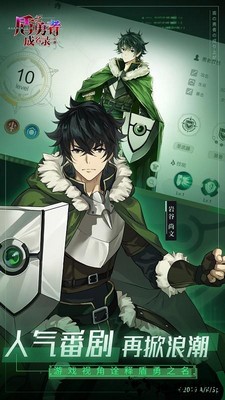 盾之勇者成名录浪潮手游 v4.2 安卓版 3