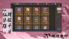 武魂3d v2.1.3 安卓版 2