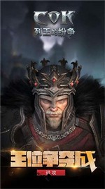 列王的纷争小米互娱版 v5.07.0 安卓最新版 1
