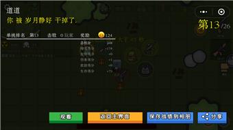 几何大逃亡 v1.2 安卓版 2