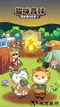 猫咪森林Lite中文版 v1.3 安卓版 2