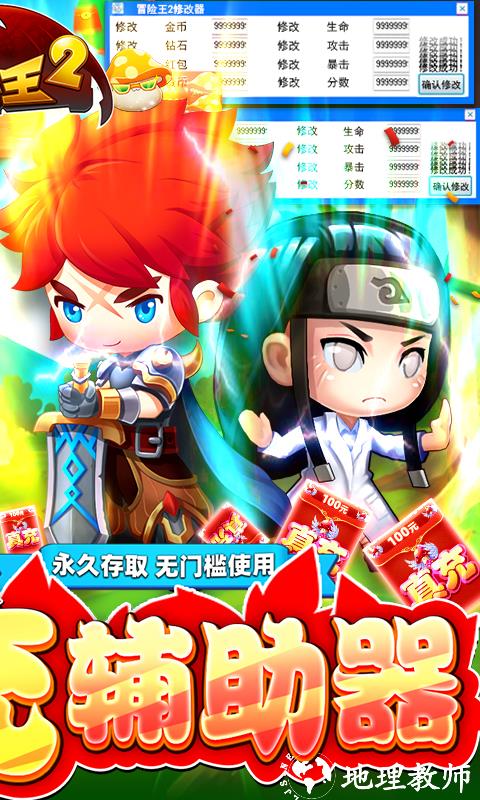 冒险王2图片 2