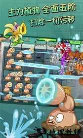 植物大战僵尸街机版 v1.0.0 安卓版 0