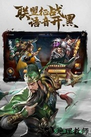 三国闪果盘客户端 v4.65001 安卓版 1
