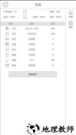 电脑集团手游 v2.7.2 安卓版 2