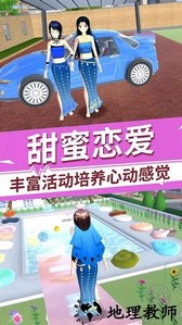 樱花校园梦幻物语游戏 v1.2 安卓版 1