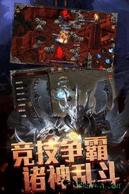热血暗黑手游 v1.0.0 安卓版 0