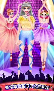 舞蹈女孩化妆装扮沙龙手游 v8.0.6 安卓版 2