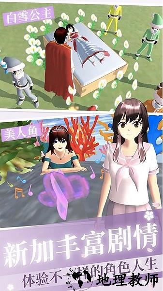 樱花校园浪漫物语手机版 v1.0.1 安卓版 2