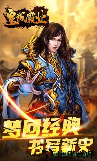 霸业皇城oppo版 v5.0.2 安卓版 0