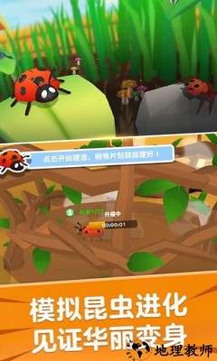 昆虫进化模拟器2游戏 v1.0 安卓版 3