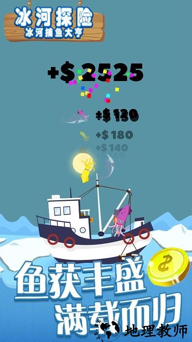 冰河探险手机版 v1.0 安卓版 2