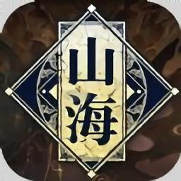 大主宰之山海镜3d手游
