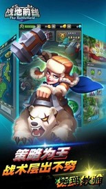 战地前线游戏 v1.0 安卓版 1