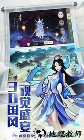 大唐游仙记手游松果版 v1.1.39 安卓版 3