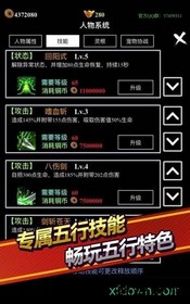 无尽洪荒 v10.0.31 安卓版 0