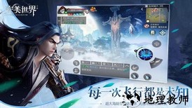 完美世界vivo版 v1.367.0 安卓版 0