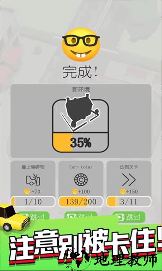 老司机就是我游戏 v1.0.1 安卓版 0