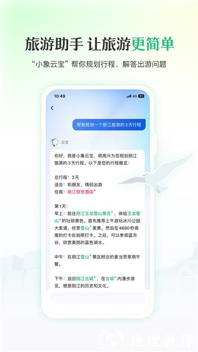 游云南无感高速小程序app v6.3.1.500 安卓版 2