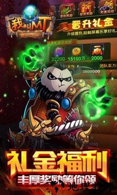 我叫mt九游版 v10.4.0.0 安卓版 2