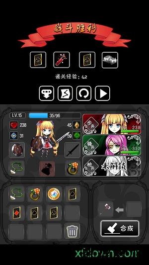 红心皇后 v1.1 安卓版 3