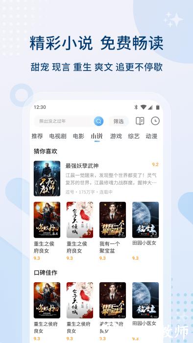 影视大全官方版最新版 v5.7.1 安卓正版 1