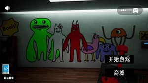 课堂恶作剧班班幼儿园 v1.0 安卓版 0