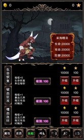 魔王修仙传游戏 v26 安卓版 1