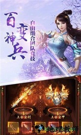蜀门世界官方版 v1.81 安卓版 2