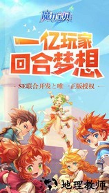 魔力宝贝私服 v2.0.26.3 安卓版 3